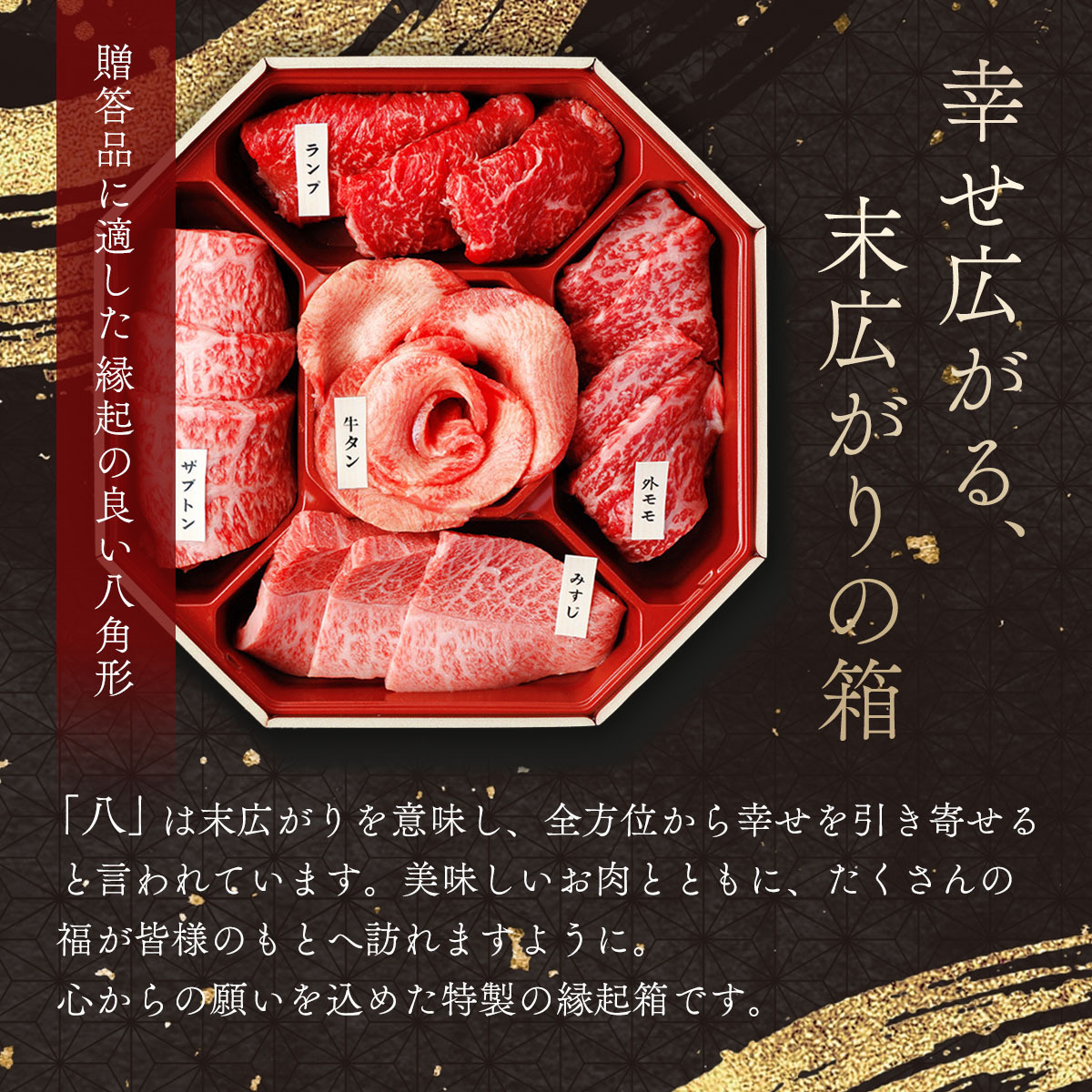 和牛セレブ】花盛牛タン＆国産黒毛和牛 焼肉八角セット280g│ギフト 父