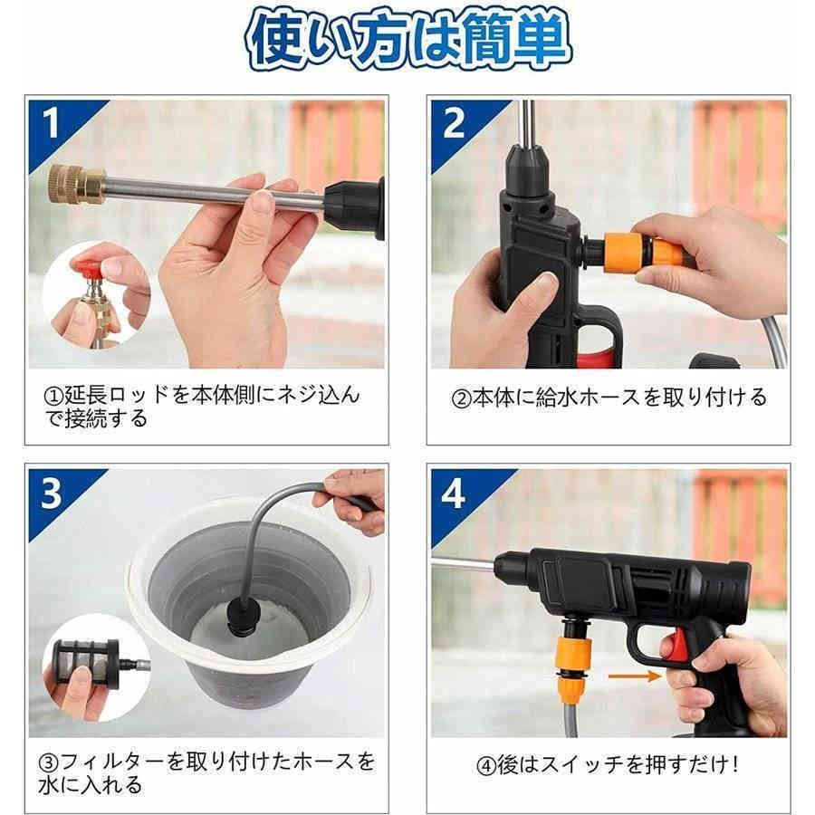 高圧洗浄機 充電式 コードレス 充電式ハンディウォッシャー 2つ