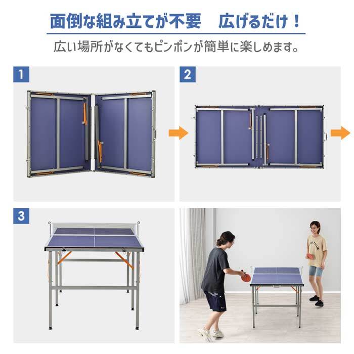 卓球台 折り畳み 専用ネット付 ラケット付 ピンポン球付 折りたたみ
