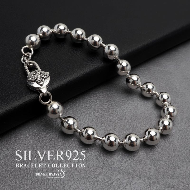 シルバー925 ボールチェーンブレスレット 特大8mm シルバー