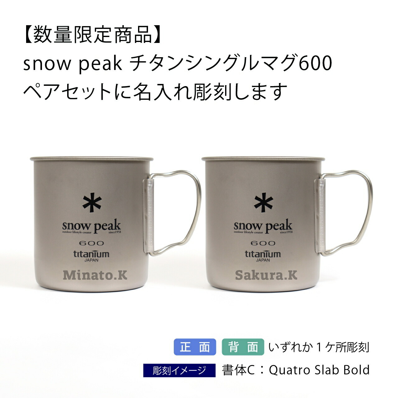 名入れ代込み】【ラッピング無料】snow peak スノーピーク チタン