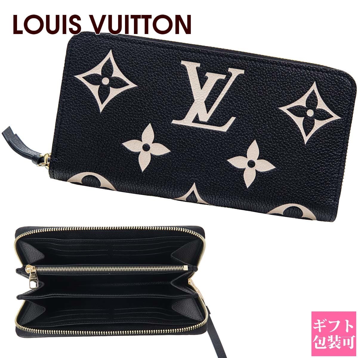 LOUIS VUITTON（ルイ・ヴィトン）の長財布