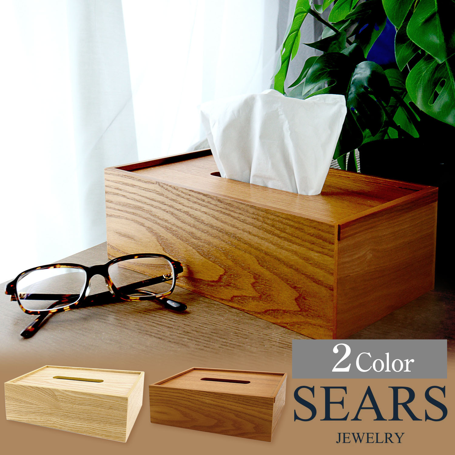 ティッシュケース 木製 ティッシュボックス おしゃれ 北欧 木目 ウッド