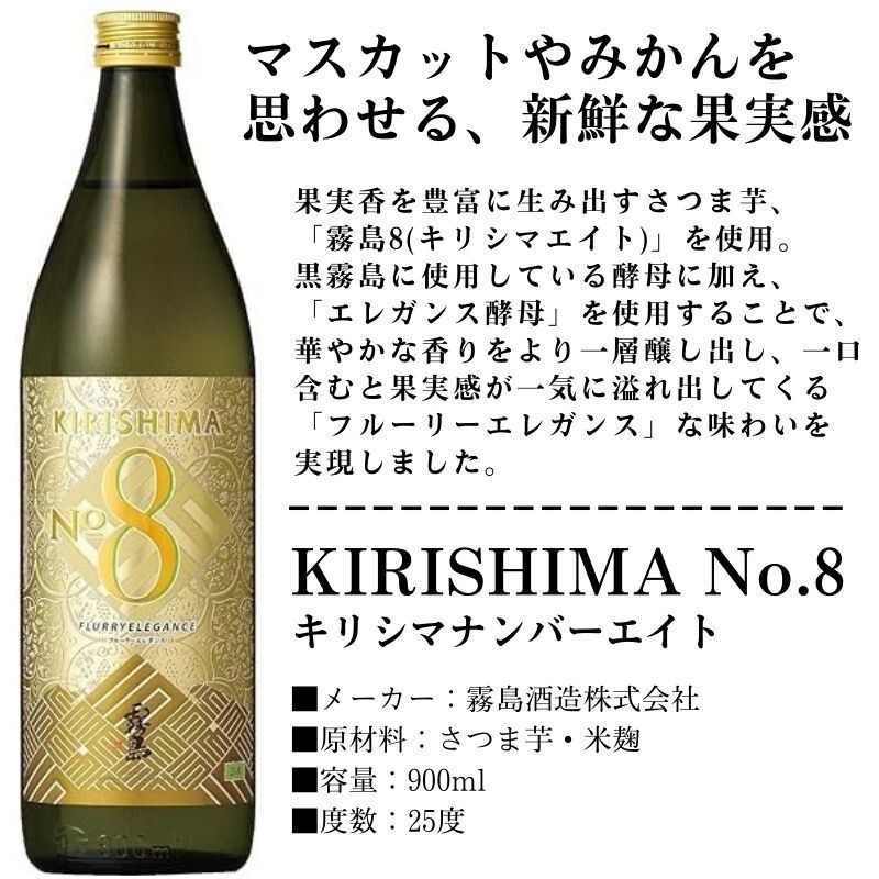 送料無料】【焼酎セット】マスカットやりんご パイナップル薫る