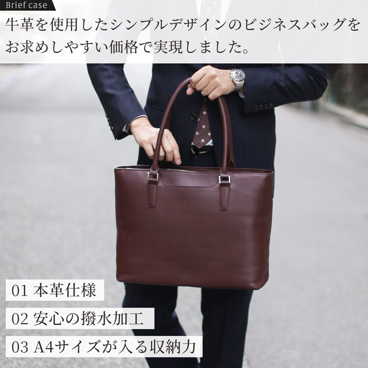 トートバッグ メンズ 大容量 本革 ビジネスバッグ 軽量 出張 撥水