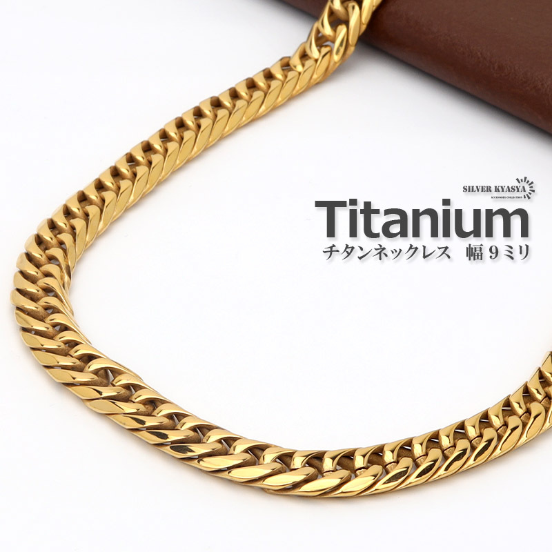 純チタン 6面カット ダブル喜平ネックレス ゴールド 18K GP チタン