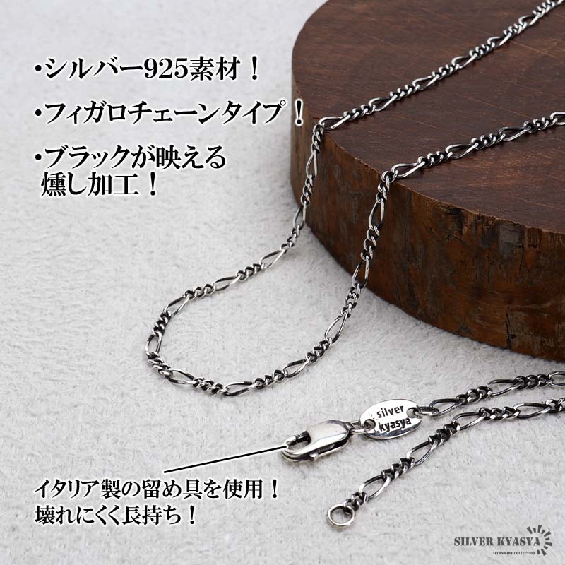 シルバー925 チェーンネックレス 極細 細め フィガロチェーン