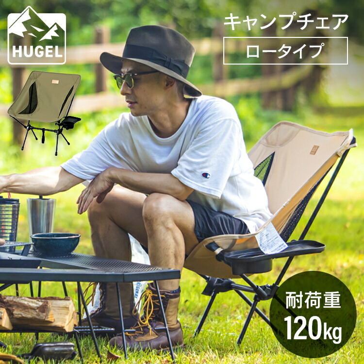 公式】アウトドアチェア ハイバック ドリンクホルダー 折りたたみ