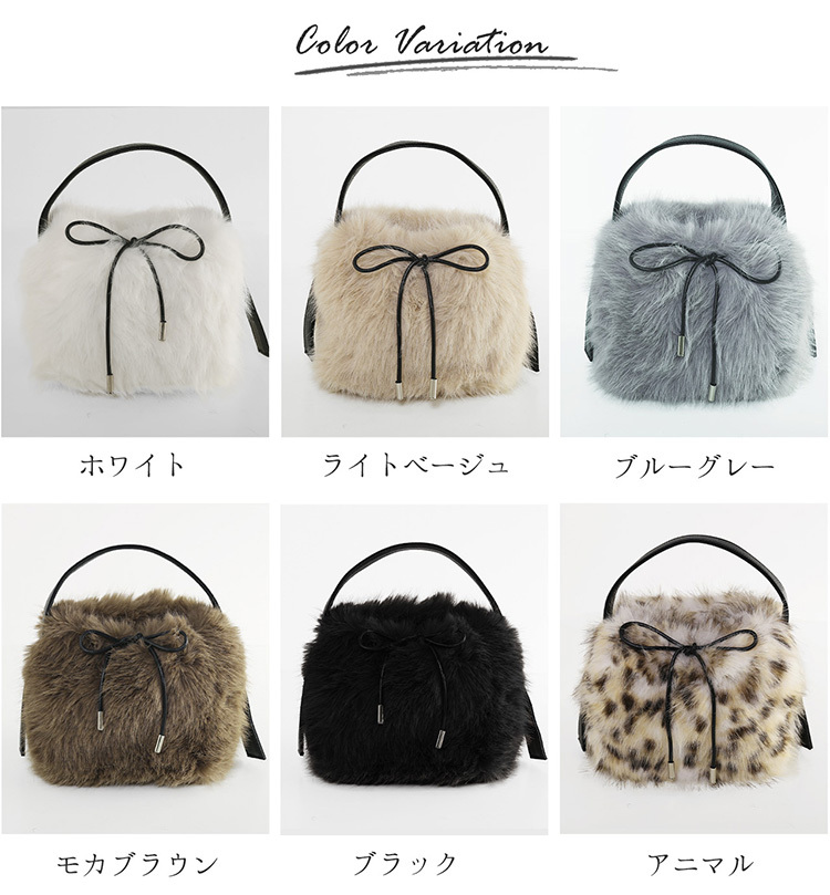 ファーバッグ レディース 巾着 バッグ エコファー ハンドバッグ 軽量