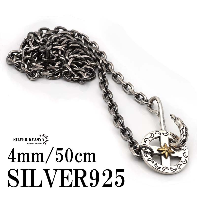 シルバー925 フェザーネックレスチェーン 太陽ホイール イーグルフック