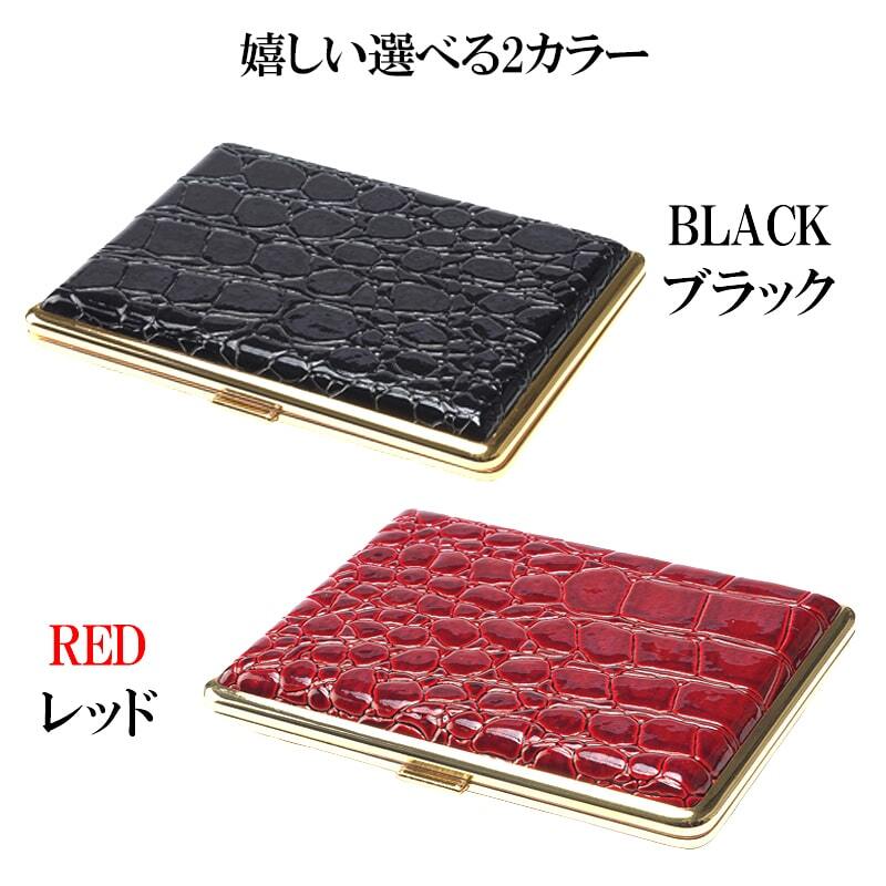 シガレットケース かわいい クロコダイル型押し 20本収納 コンパクト