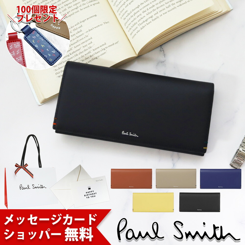 最安値に挑戦 ポールスミス 財布 Paul Smith メンズ かぶせ長財布 ハイ