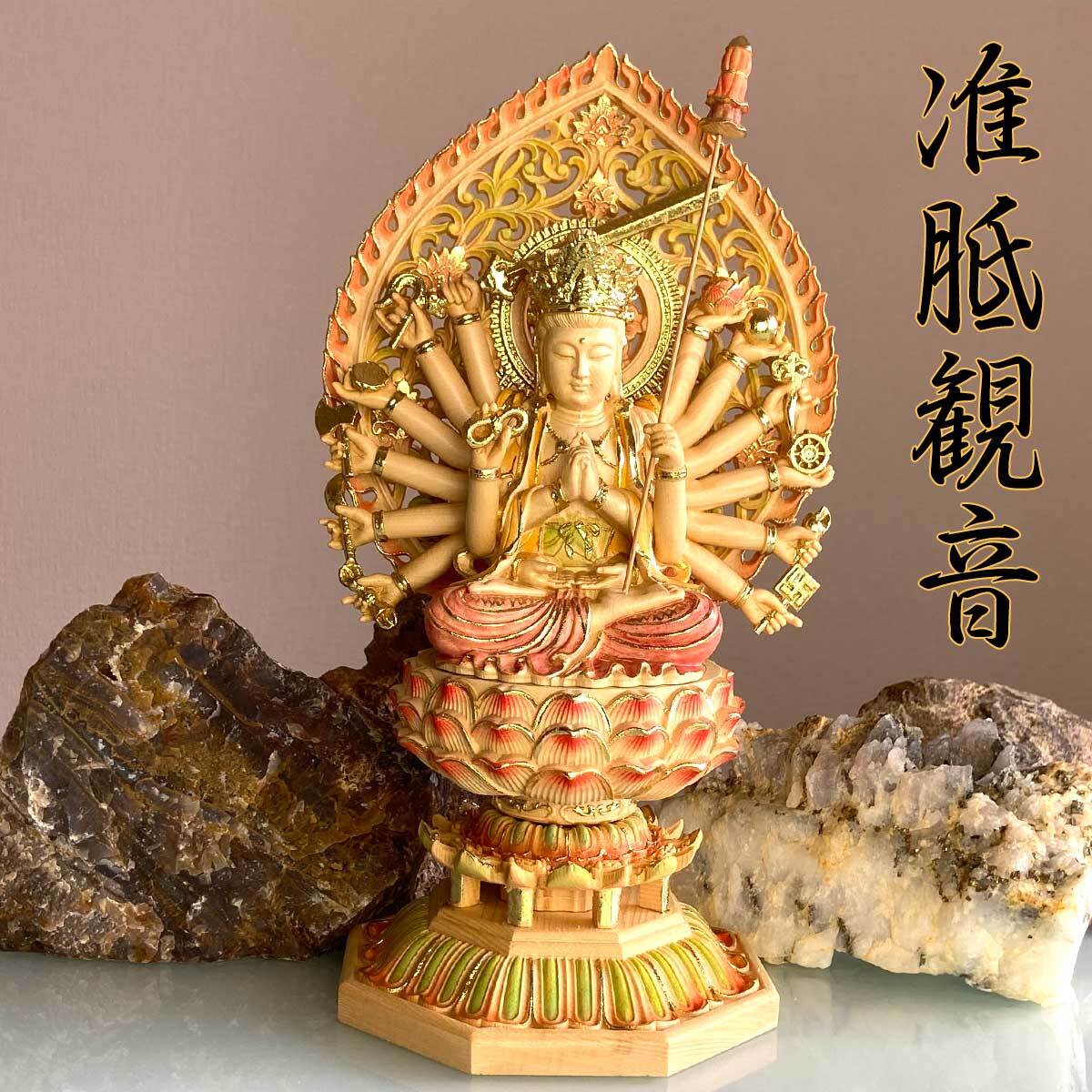 准胝観音 木彫り仏像 28cm 六観音 七観音 仏像 観音 贈り物 お祝い