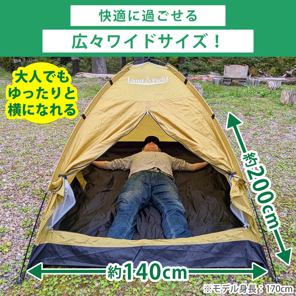 テント 一人用 防水 UVカット 200cm トップシート付属 2～3人用 軽量