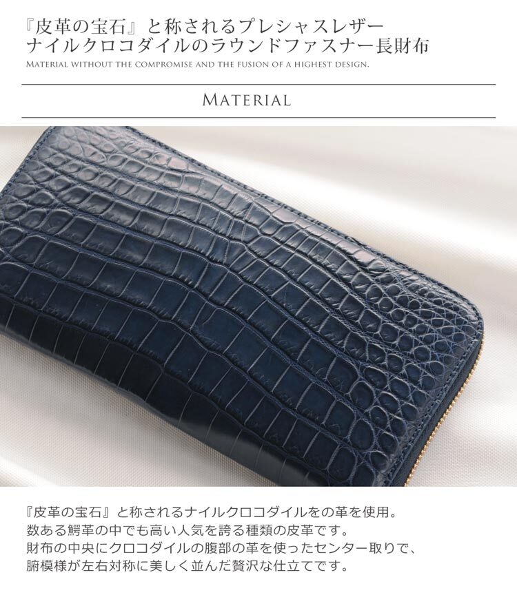 クロコダイル 長財布 ゴールド ラウンドファスナー マット加工