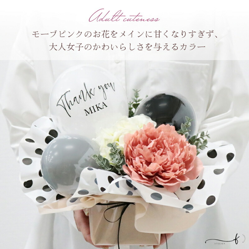 名入れ無料】バルーンギフト 誕生日 置き型 名入れ バルーンアレンジ