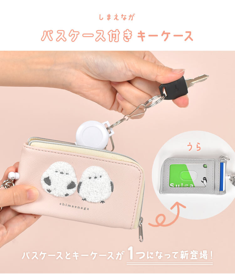 パスケース リール付き キーケース ランドセル 一体型 キャラクター