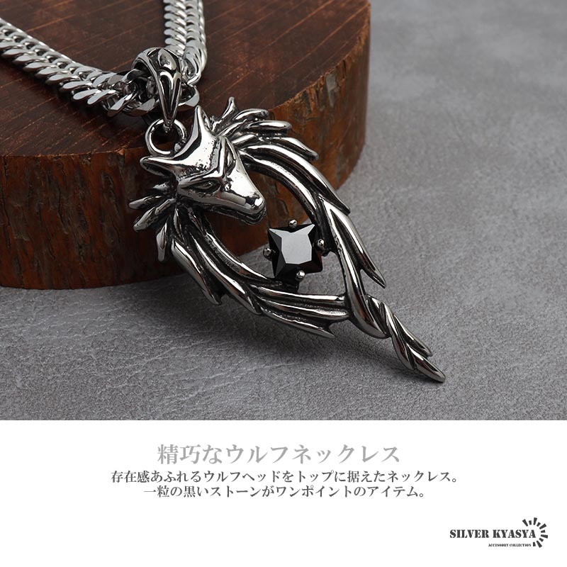 ステンレス ウルフネックレス シルバー ダブル喜平チェーンネックレス