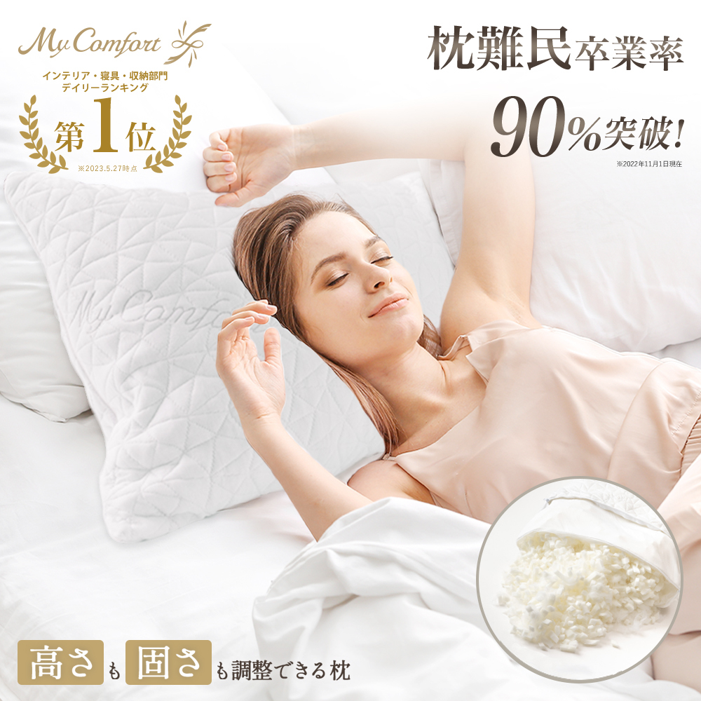 すややかD.C.Version2 枕 SUYAYAKA すややか 枕 2 首こり すやや