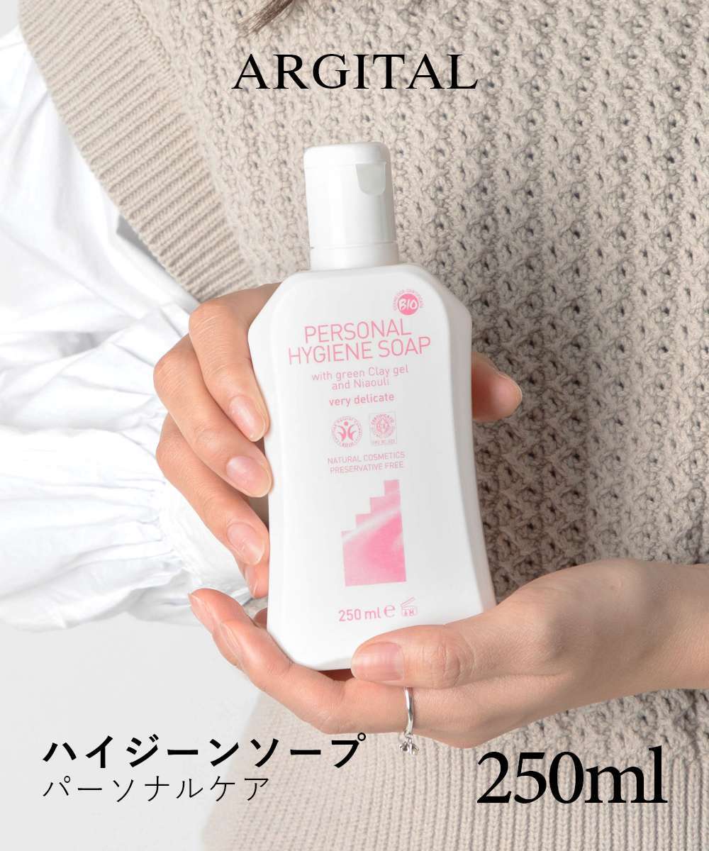 アルジタル ARGITAL デリケートハイジーンソープ 250ml デリケート