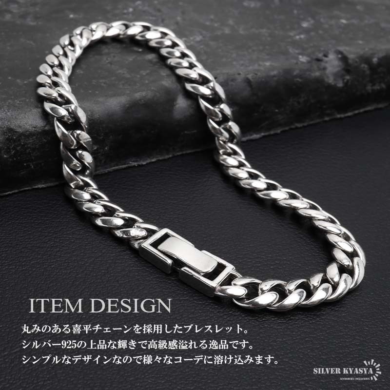 シルバー925 チェーンブレスレット 喜平ブレスレット 925 銀 メンズ