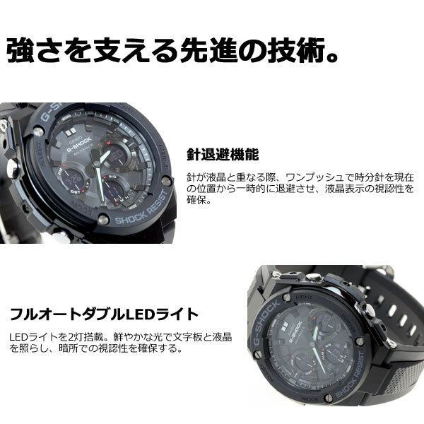 G-SHOCK 電波 ソーラー 電波時計 ブラック G-STEEL カシオ Gショック G