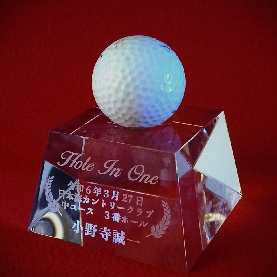 記念ボール クリスタル 台座 名入れ彫刻 ゴルフ 野球 ソフトボール