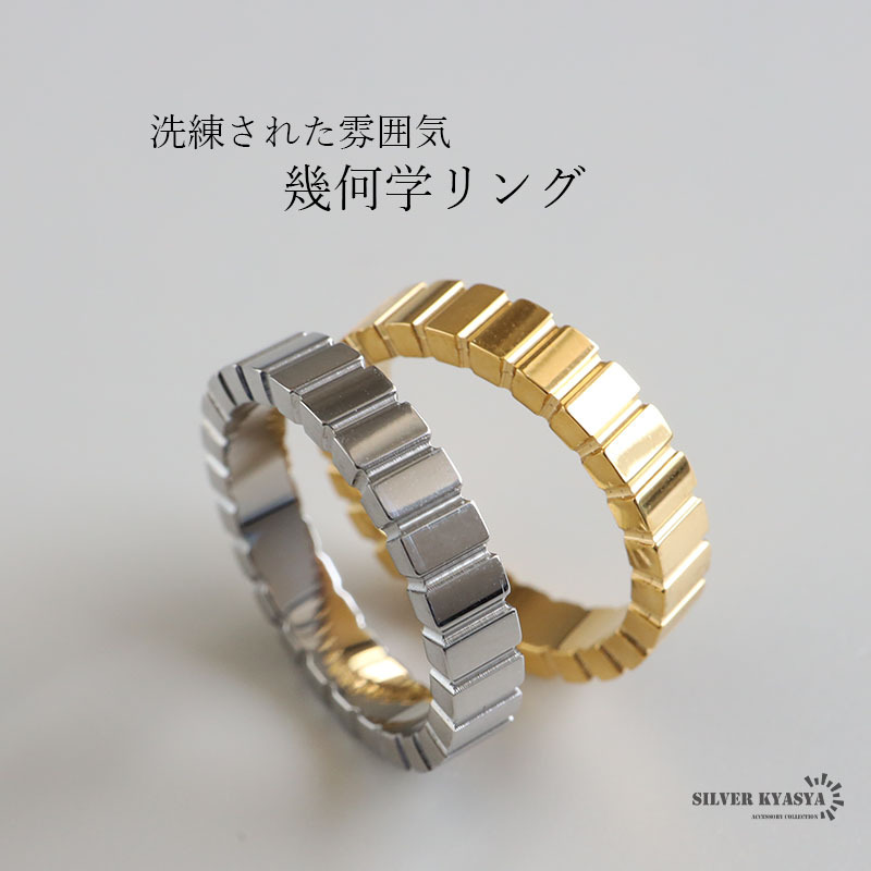 幾何学リング スクエア ゴールドリング 指輪 18KGP ゴールド シルバー