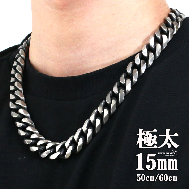 幅15mm STAINLESS STEEL 喜平チェーンネックレス 6面カット 燻 いぶし