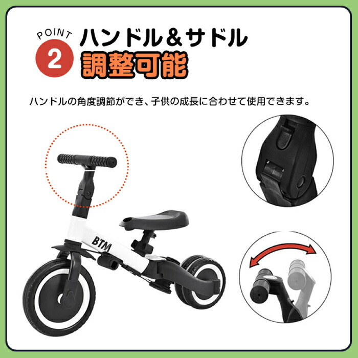 子供用三輪車 5in1 BTM 手押し棒付き 乗用玩具 ベビーカー キッズ
