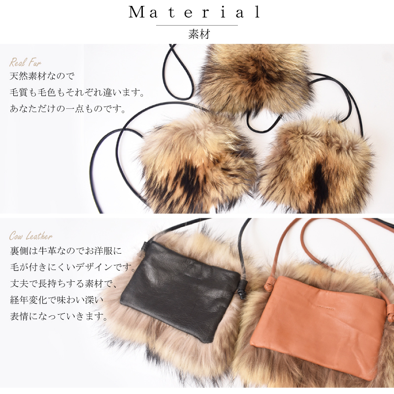 リアルファーポシェット レディース 女性 秋 冬 毛皮 たぬき ラクーン