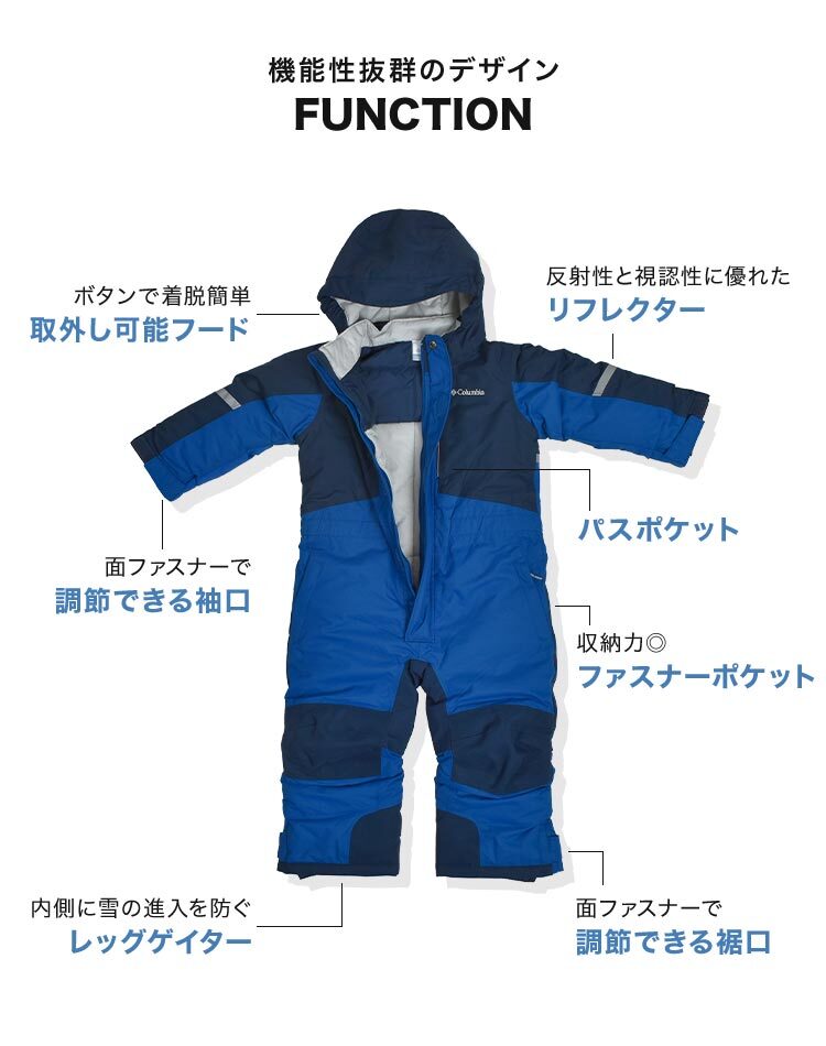 ジャンプスーツ ベビー コロンビア Columbia SC9036 バガ3スーツ