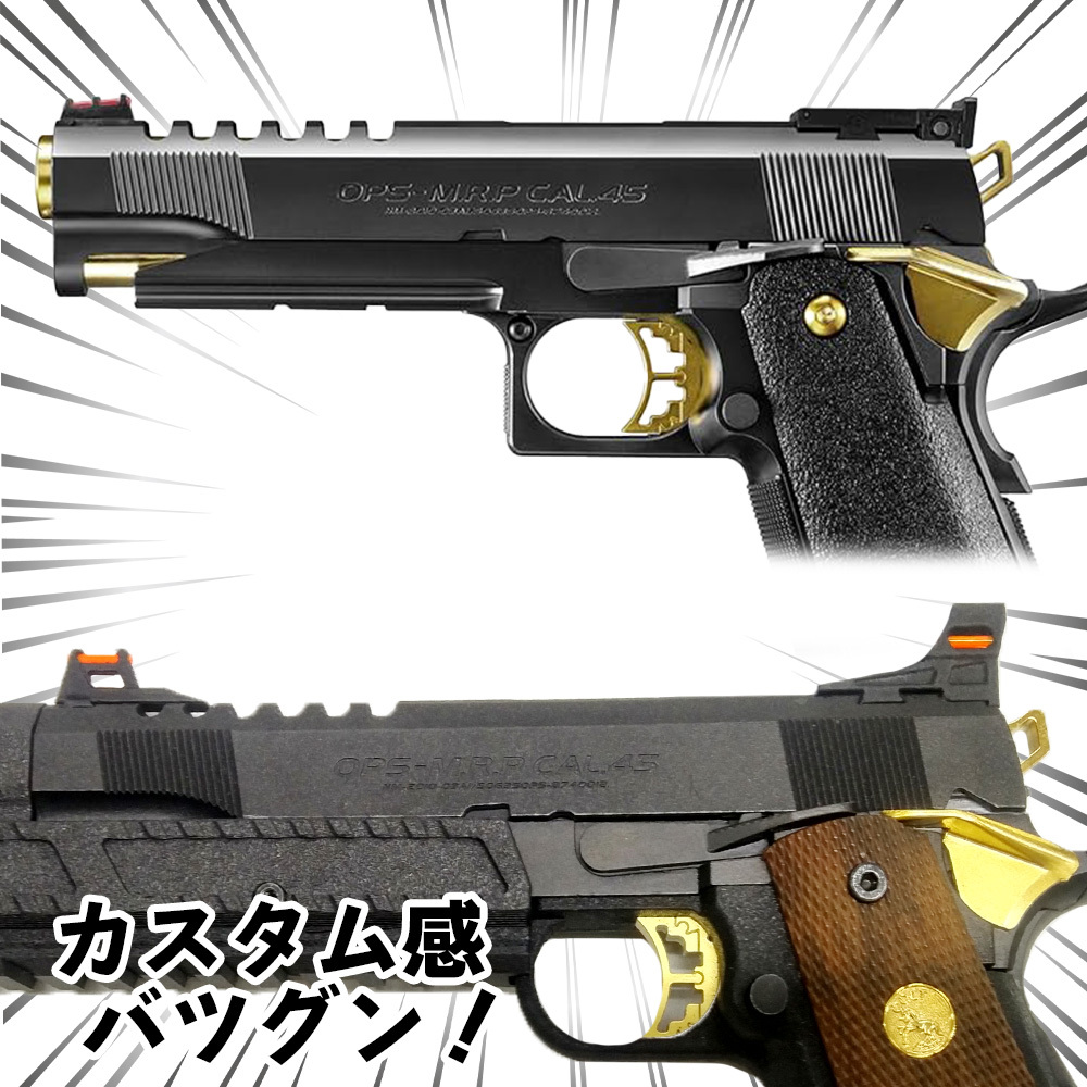 ハイキャパ5.1用 ゴーストサイト3種類 A B Cタイプ マルイ WE