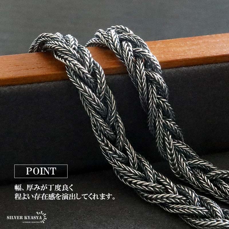 シルバー925 チェーンネックレス 編み込みネックレス 高密度 重厚感
