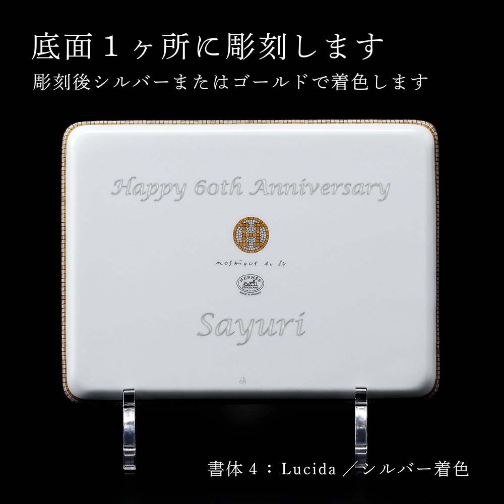 HERMES エルメス モザイク ヴァンキャトル ゴールド スクエアプレート