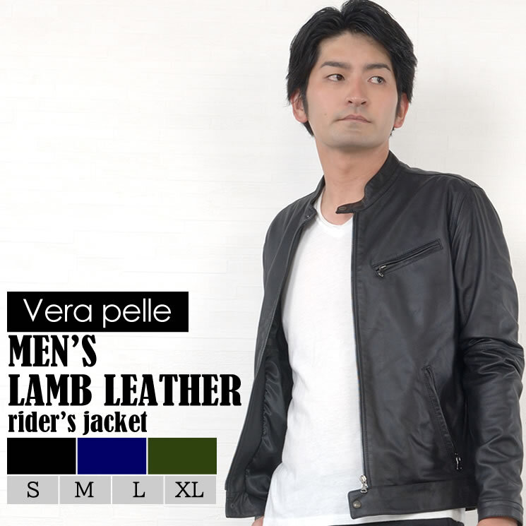 ラッピング無料】イタリア製 ラムレザー メンズ ライダース レザー