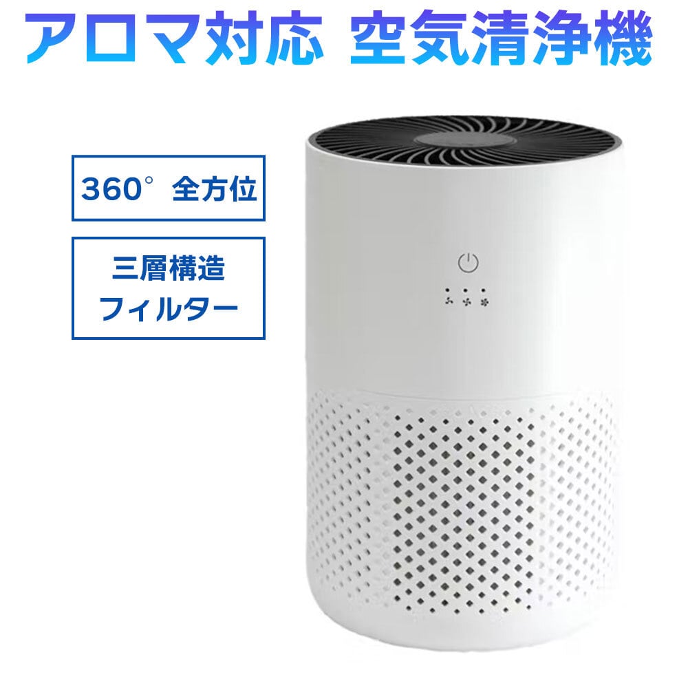 空気清浄機 マイナスイオン搭載 360° 全方位 6畳相当 HEPAフィルター