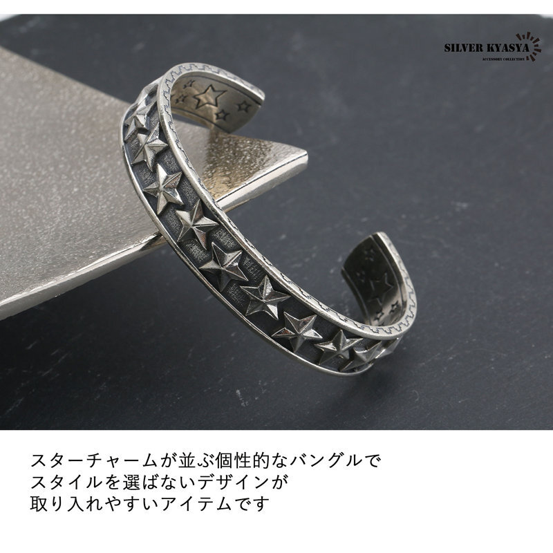シルバー925 スター バングル 星型 ブレスレット 燻し 加工 silver 銀