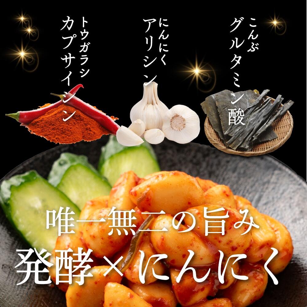 絶品 喜夢知にんにく【選べる100g～3kg】 元気の源 キムチニンニク