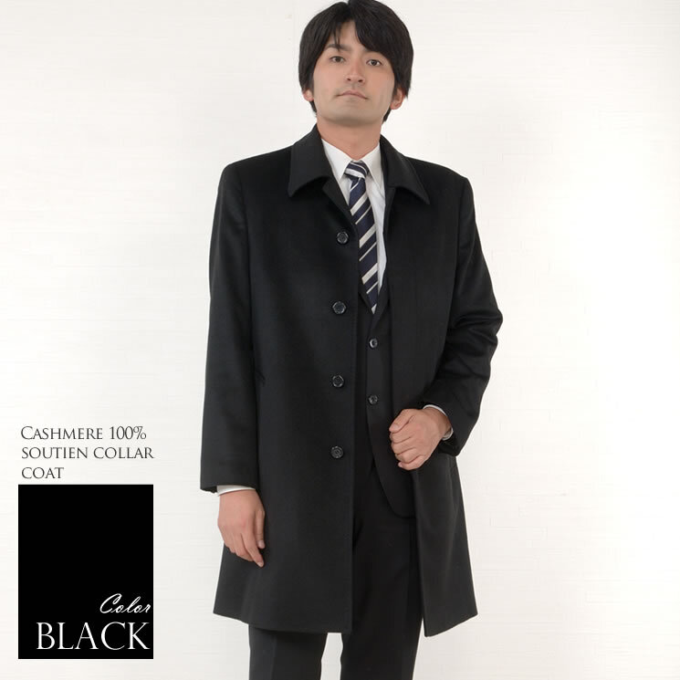 ラッピング無料】[MONCADA] メンズ カシミヤ 100％ ステンカラーコート