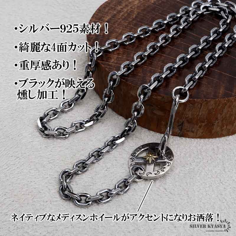 シルバー925 フェザーネックレスチェーン 幅5mm 50cm 太陽ホイール