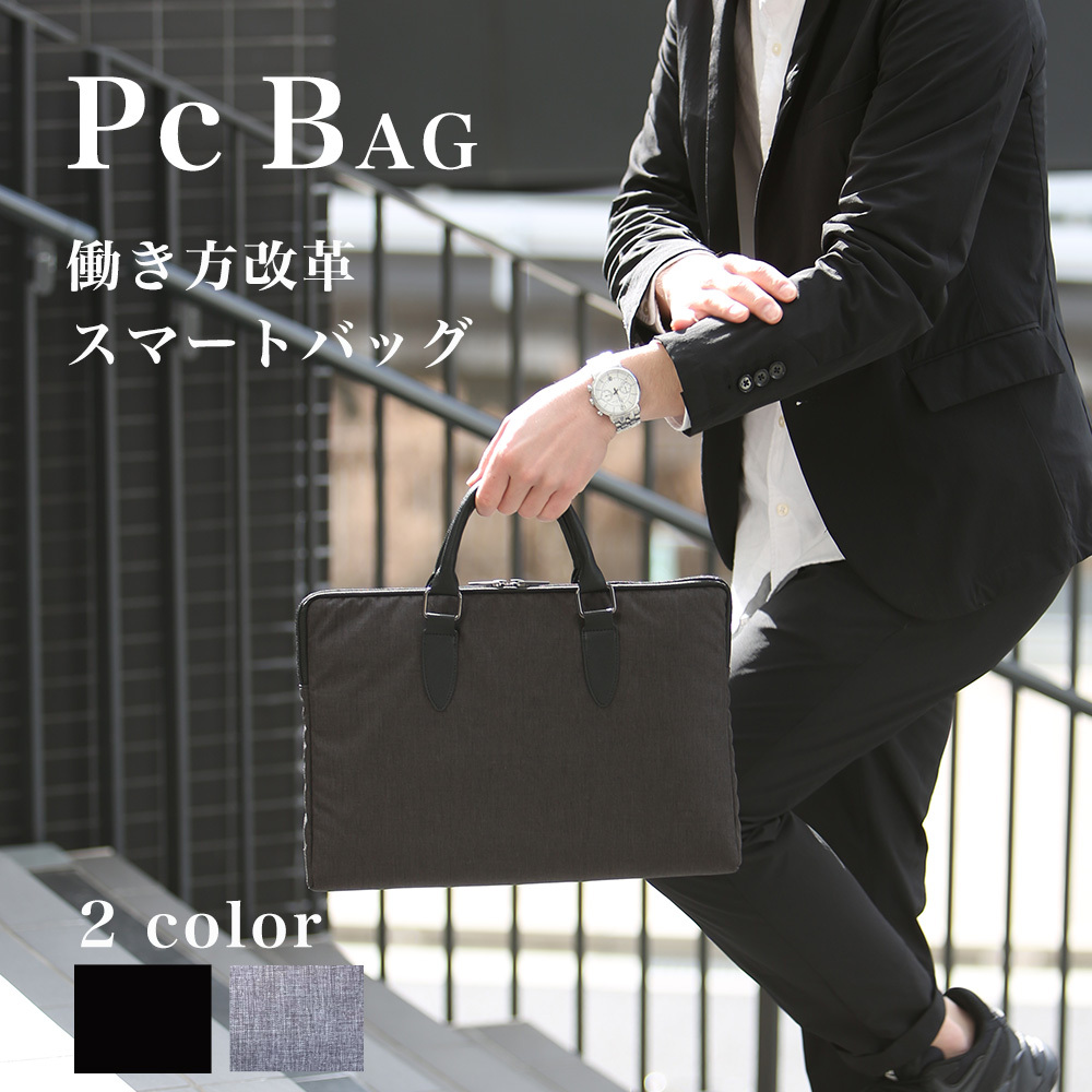 ビジネスバッグ macbook pro 13 インチ ケース パソコンバッグ 鞄