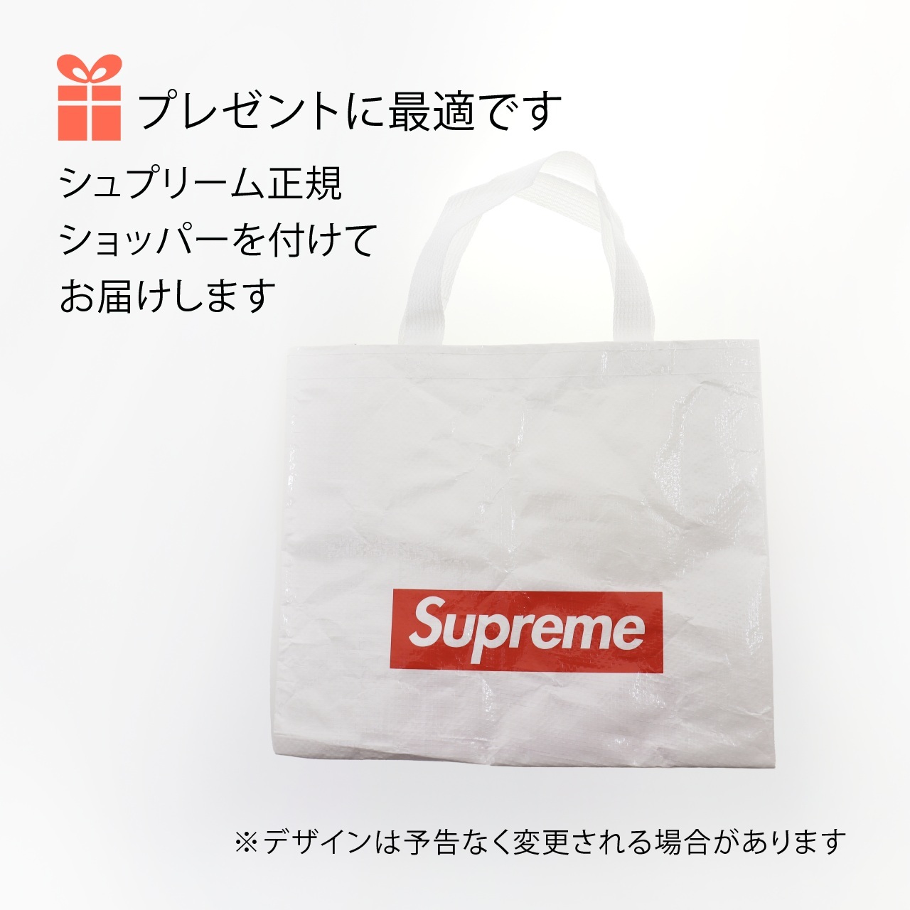 ラッピング無料】【名入れ代込み】Supreme シュプリーム 23SS