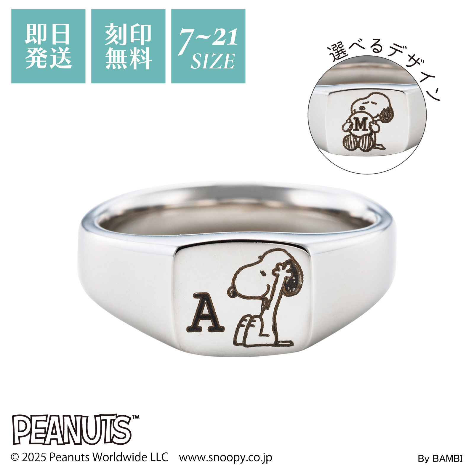 送料無料】【名入れ無料】 スヌーピー 指輪 リング 7～21号 PEANUTS