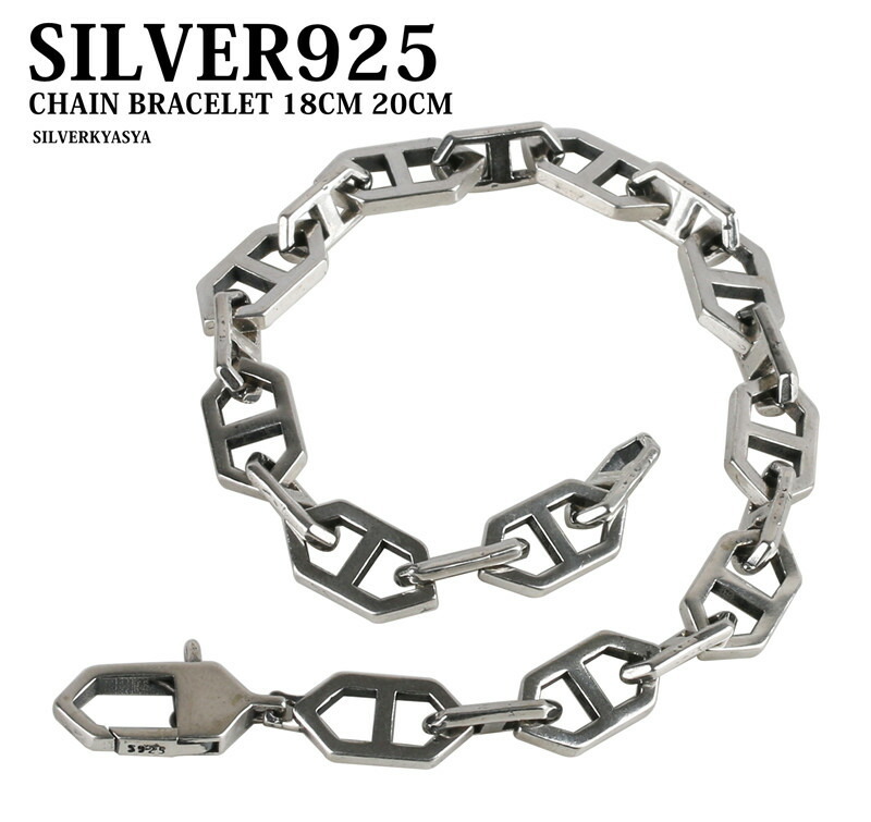 シルバー925 チェーンブレスレット 太幅 バングル 925 銀 シンプル