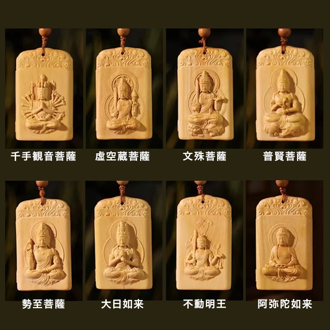 1-2W 黄楊 守護本尊御守 ペンダント[守護本尊 阿弥陀如来 千手観音菩薩