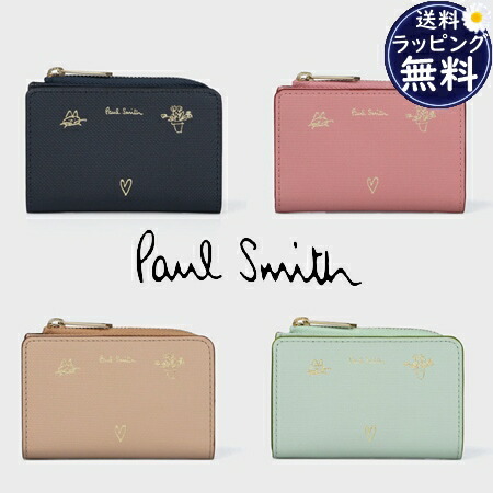 送料無料】【ラッピング無料】ポールスミス Paul Smith キーケース