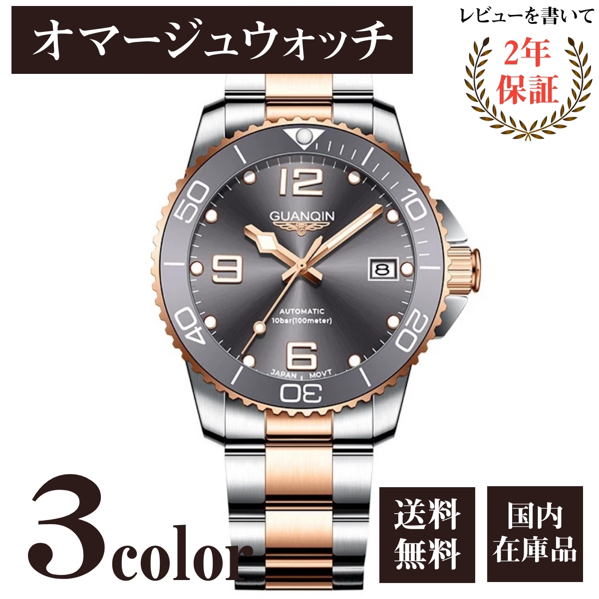 腕時計 メンズ オマージュウォッチ GUANQIN 機械式 自動巻き 手