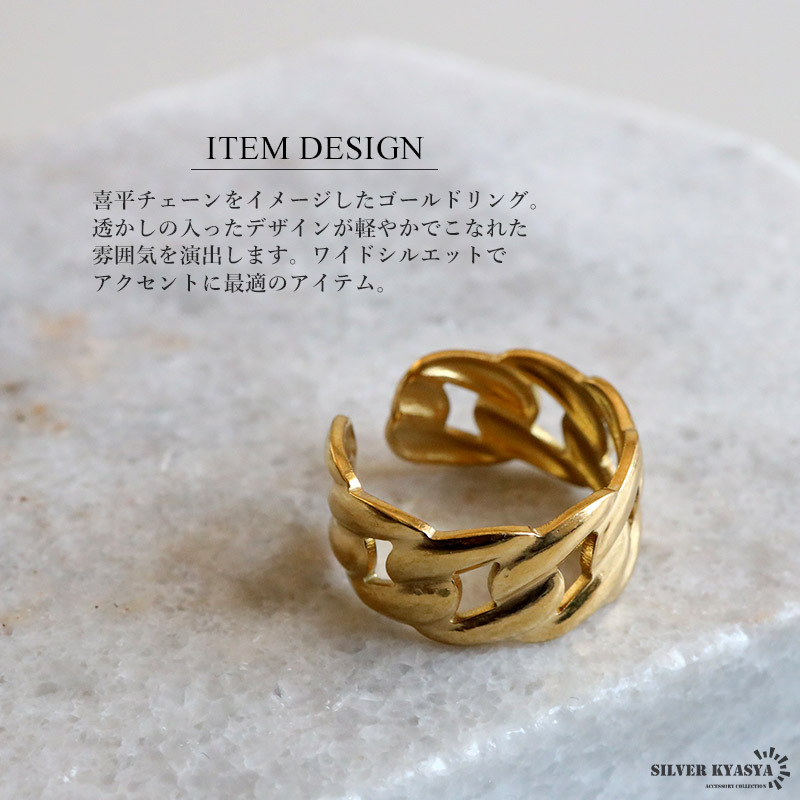 喜平チェーンリング ゴールドリング 指輪 18KGP ゴールド ステンレス