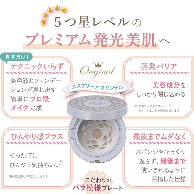 ヴィブリアン エスプリーナ RG2＋パーフェクトスキン セラム